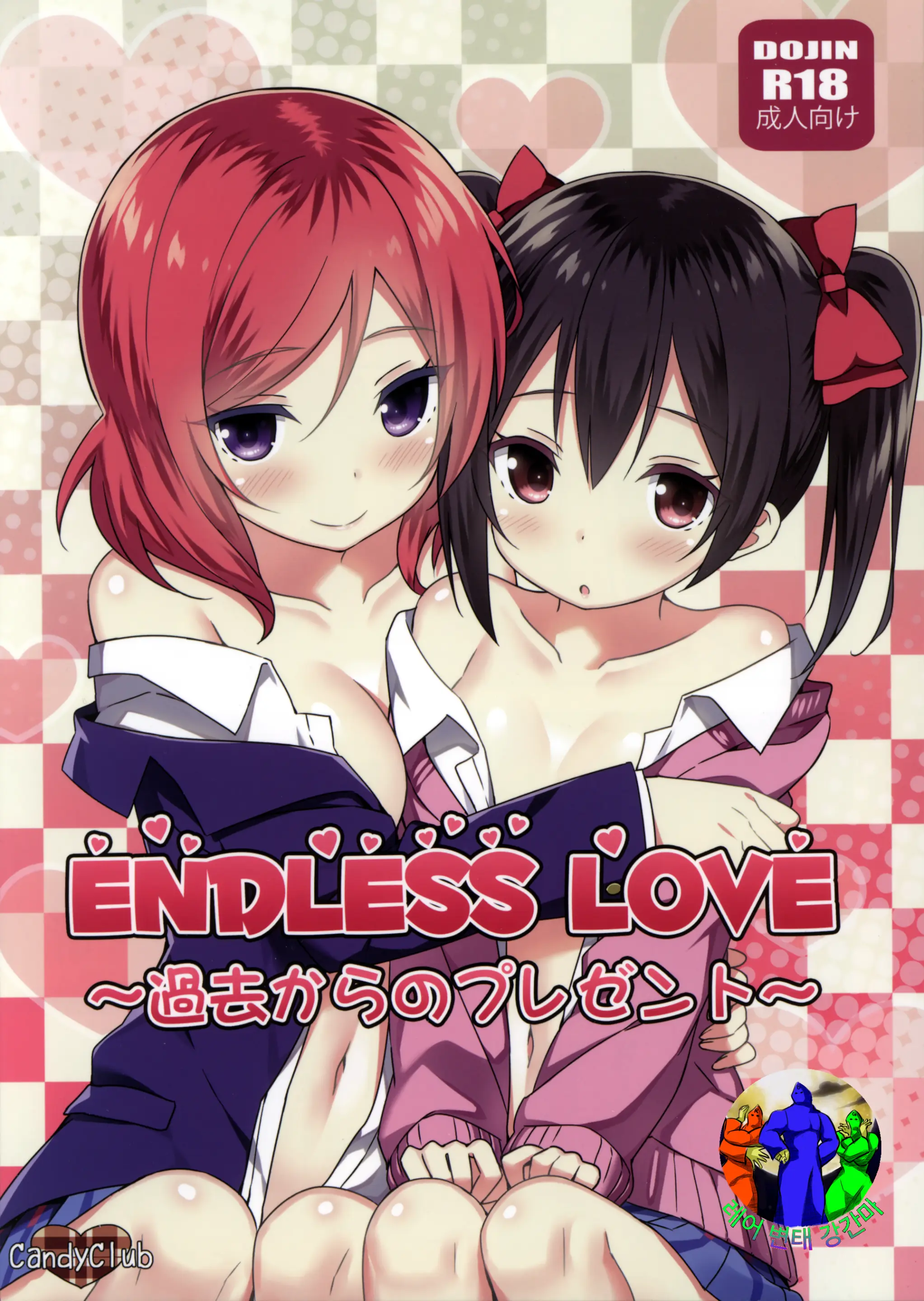 Endless Love ~Kako Kara No Present~