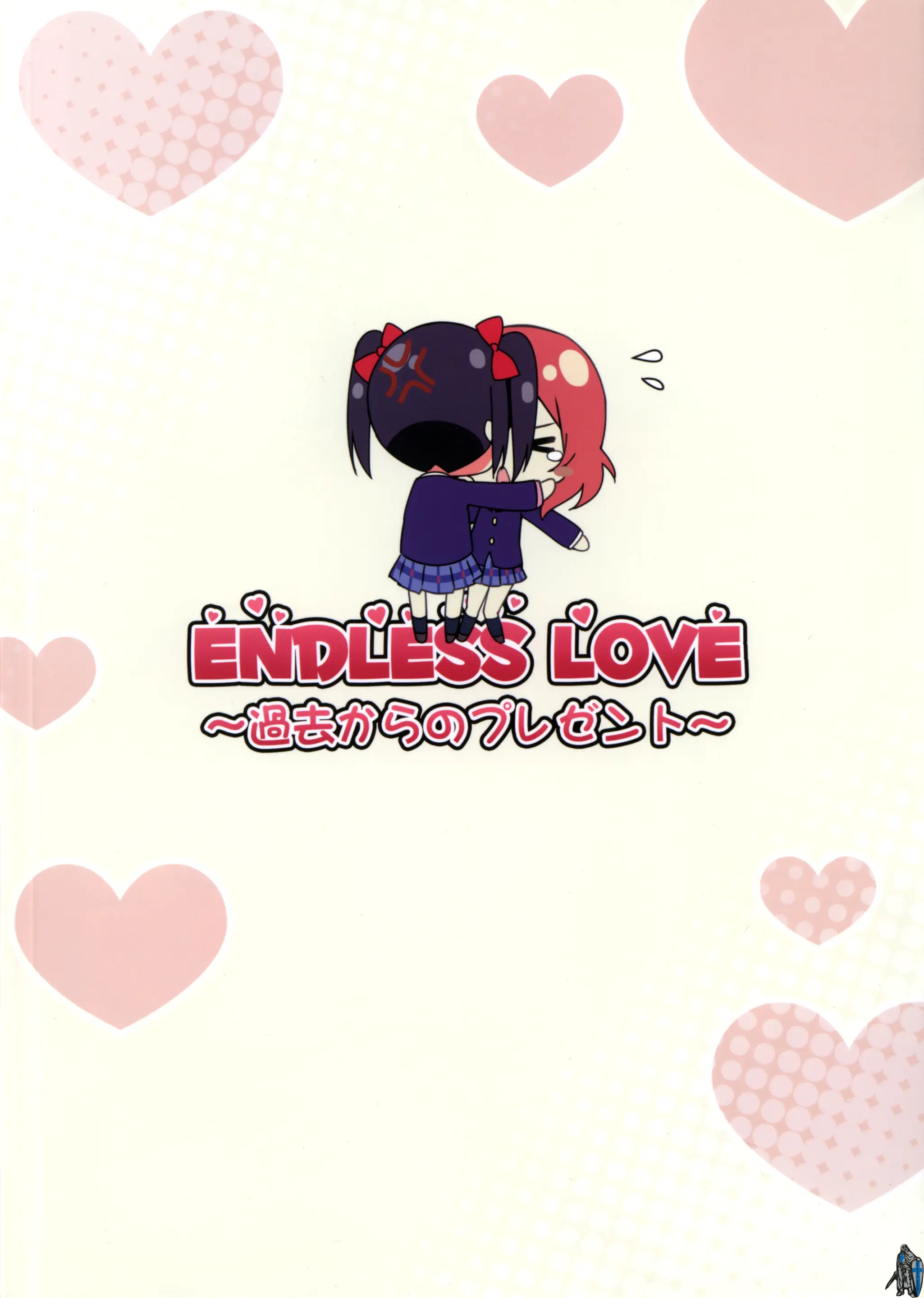 Endless Love ~Kako Kara No Present~