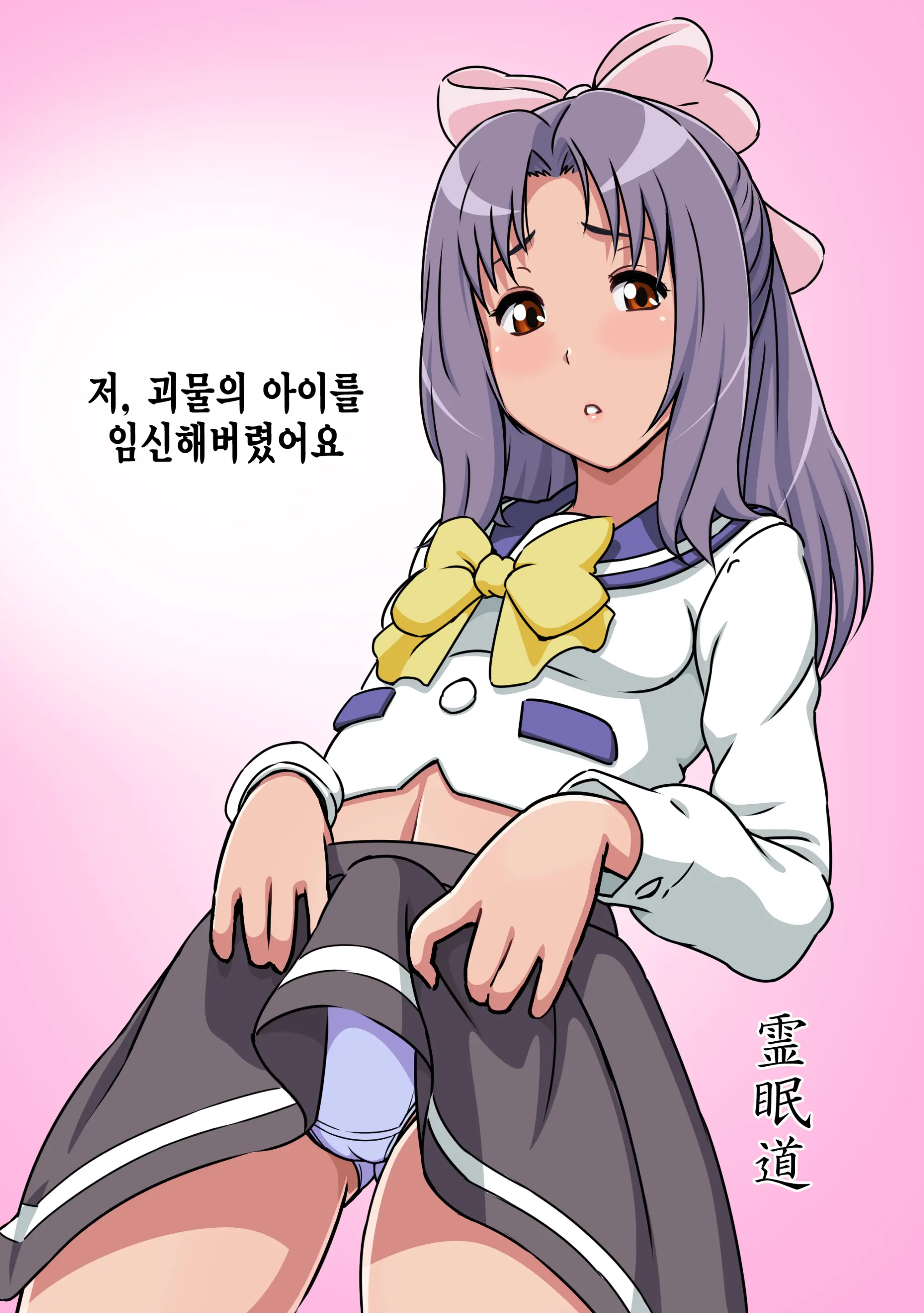 Reimindou