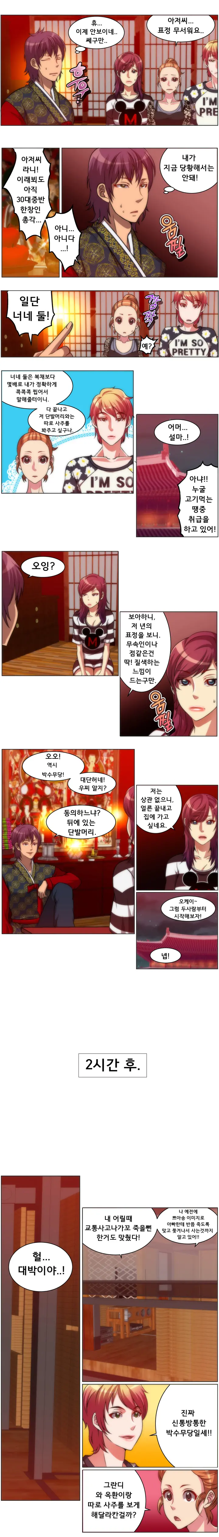 4P:Poppy [YO-MANGA] 1-10