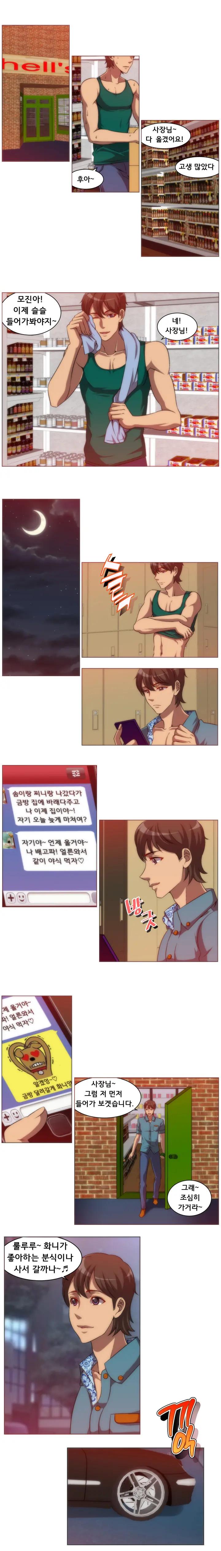 4P:Poppy [YO-MANGA] 1-10