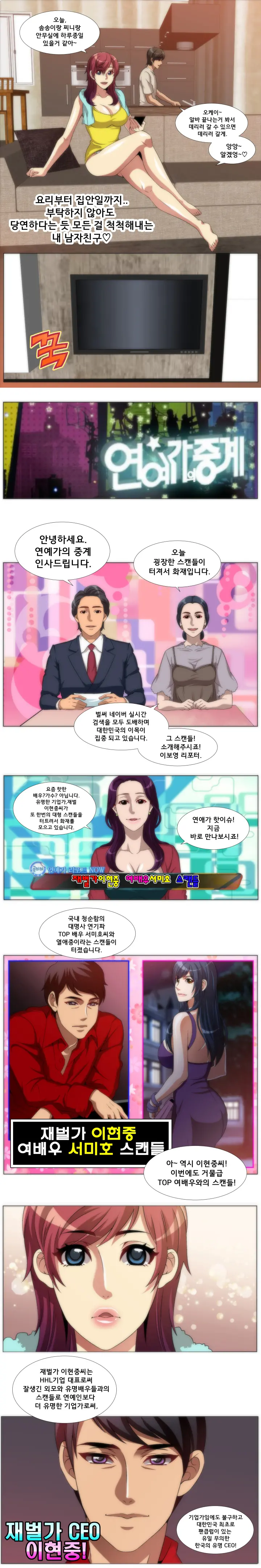 4P:Poppy [YO-MANGA] 1-10