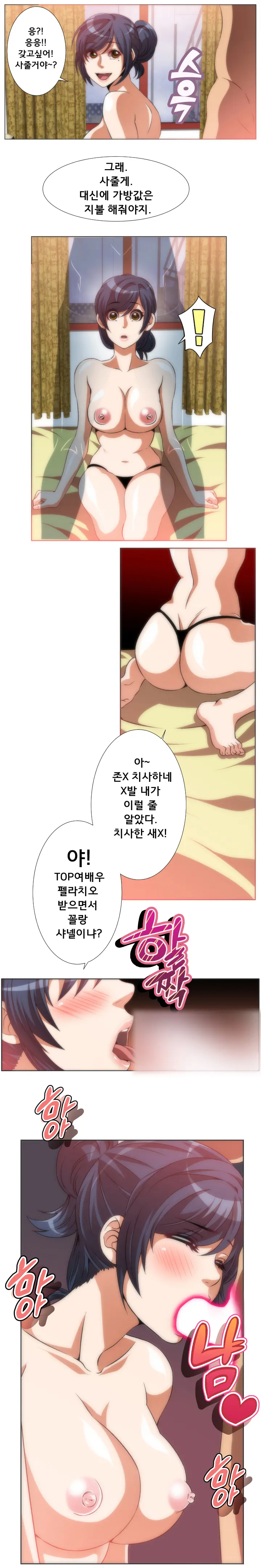 4P:Poppy [YO-MANGA] 1-10