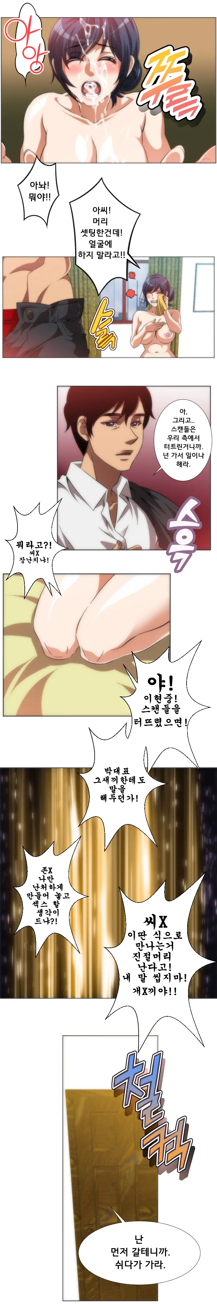 4P:Poppy [YO-MANGA] 1-10