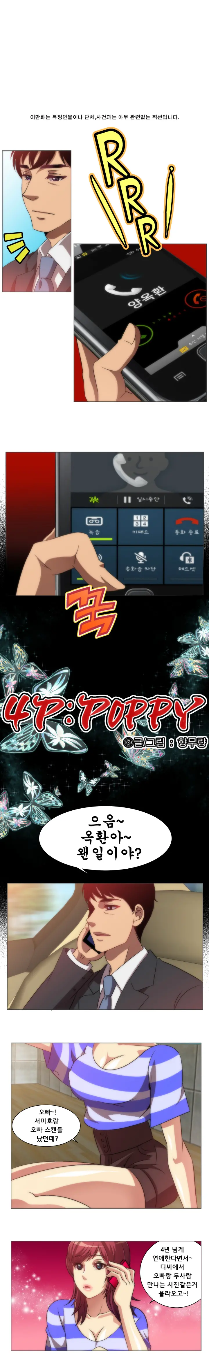 4P:Poppy [YO-MANGA] 1-10