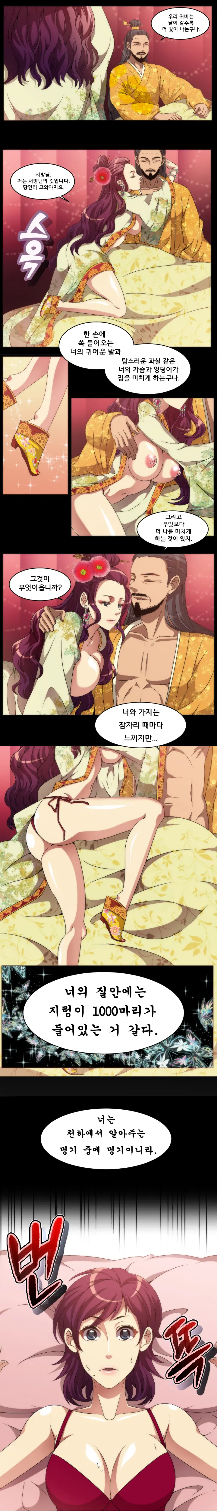 4P:Poppy [YO-MANGA] 1-10