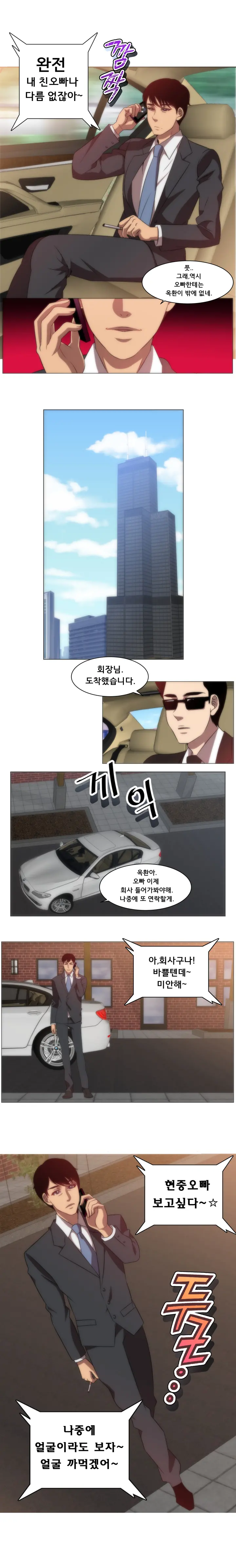 4P:Poppy [YO-MANGA] 1-10