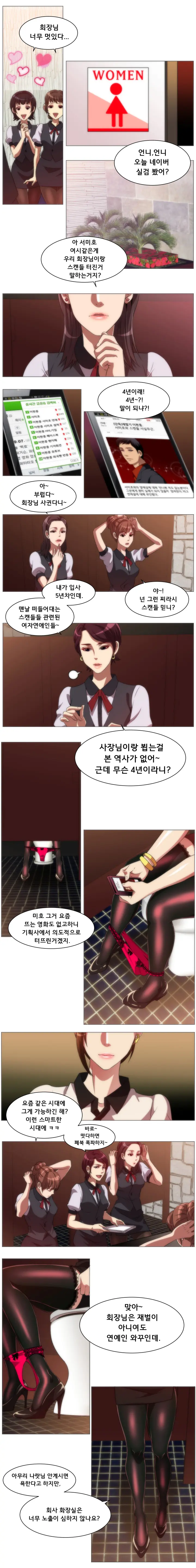 4P:Poppy [YO-MANGA] 1-10