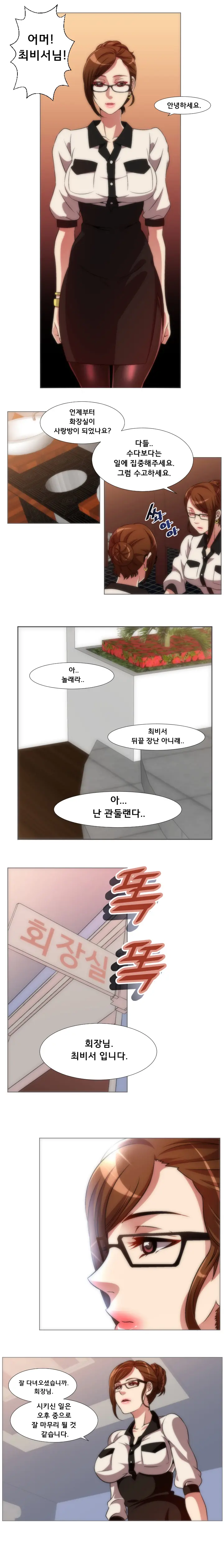4P:Poppy [YO-MANGA] 1-10