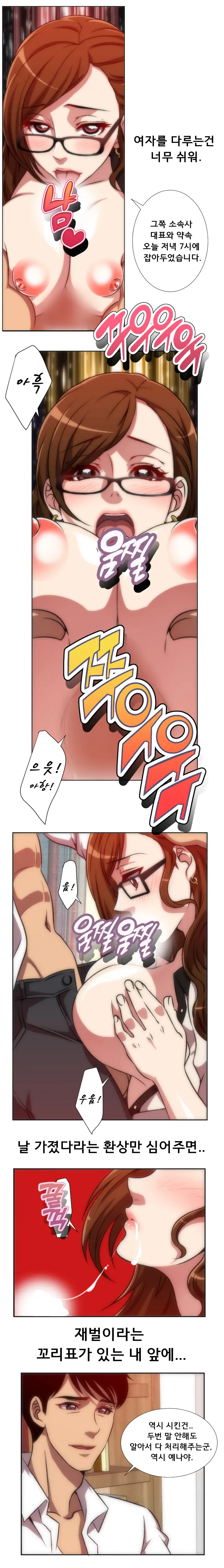 4P:Poppy [YO-MANGA] 1-10