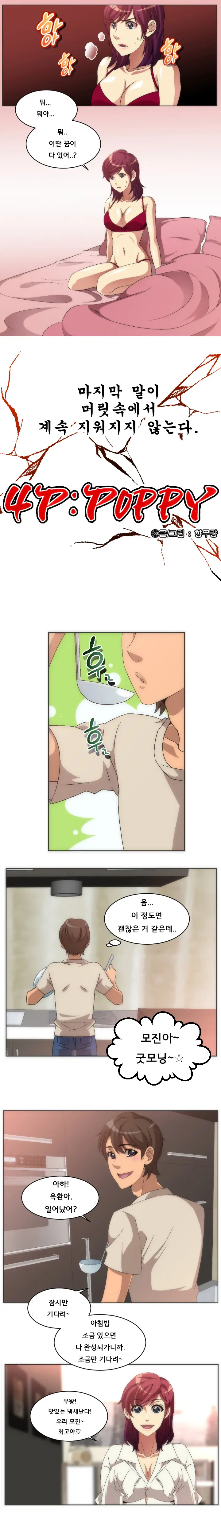 4P:Poppy [YO-MANGA] 1-10