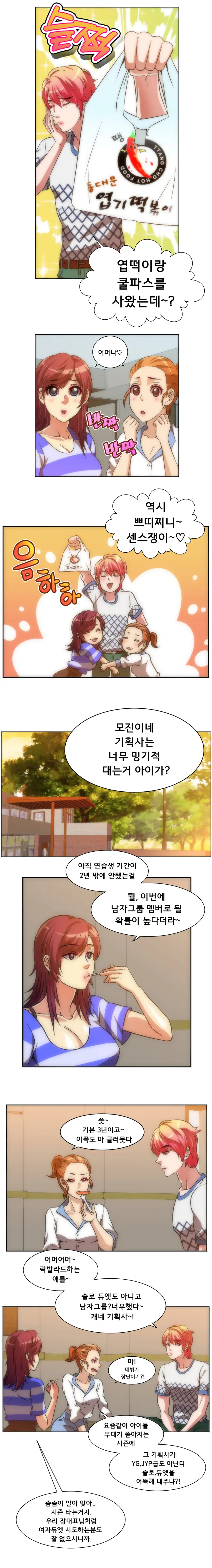 4P:Poppy [YO-MANGA] 1-10