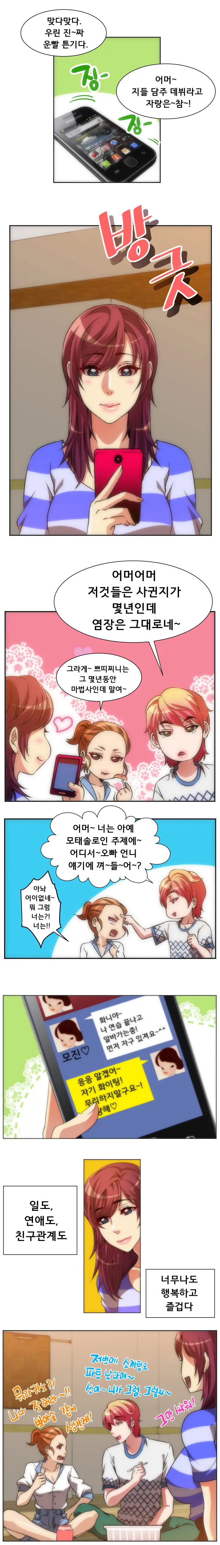 4P:Poppy [YO-MANGA] 1-10