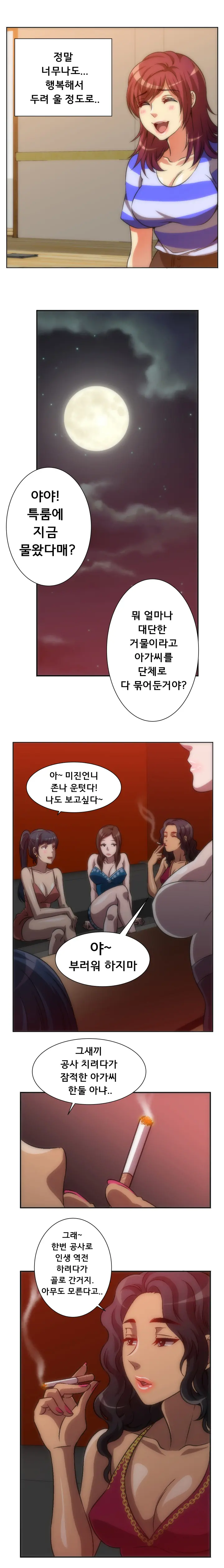 4P:Poppy [YO-MANGA] 1-10