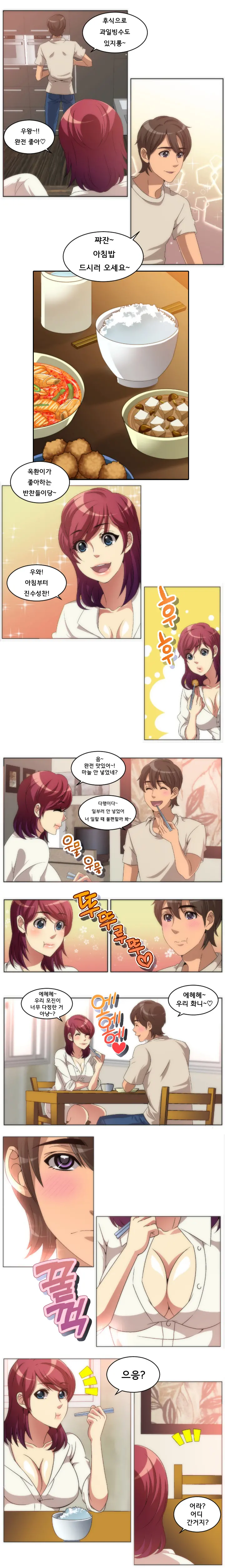 4P:Poppy [YO-MANGA] 1-10