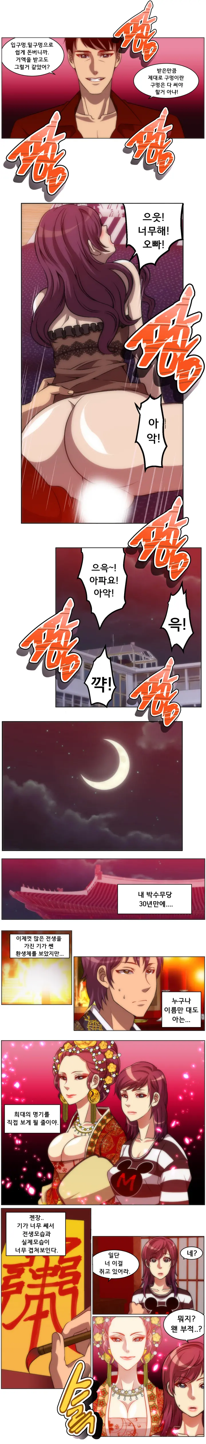 4P:Poppy [YO-MANGA] 1-10