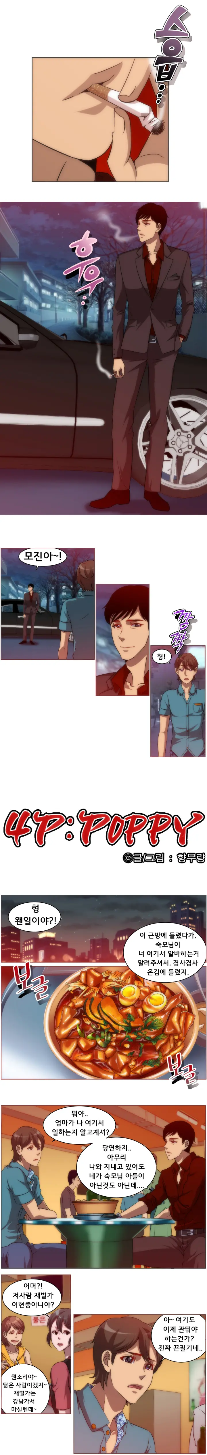 4P:Poppy [YO-MANGA] 1-10