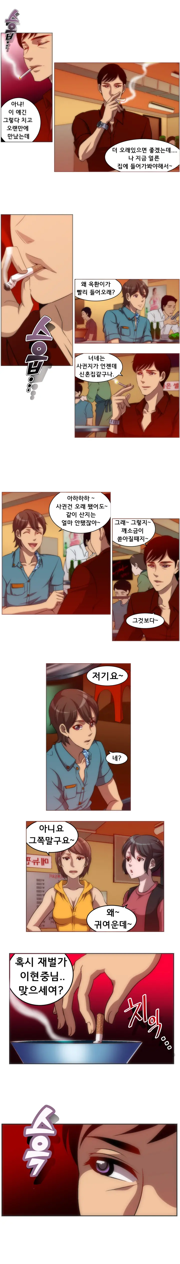 4P:Poppy [YO-MANGA] 1-10