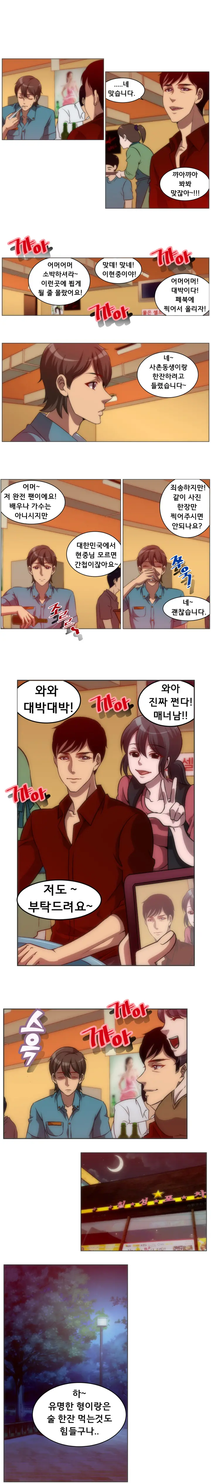 4P:Poppy [YO-MANGA] 1-10