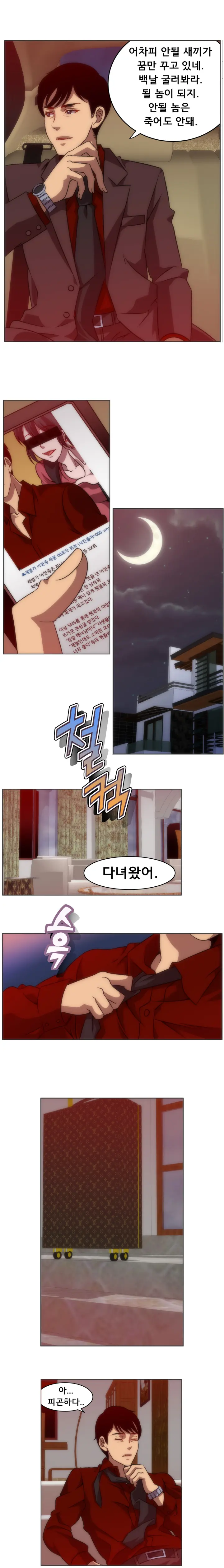 4P:Poppy [YO-MANGA] 1-10