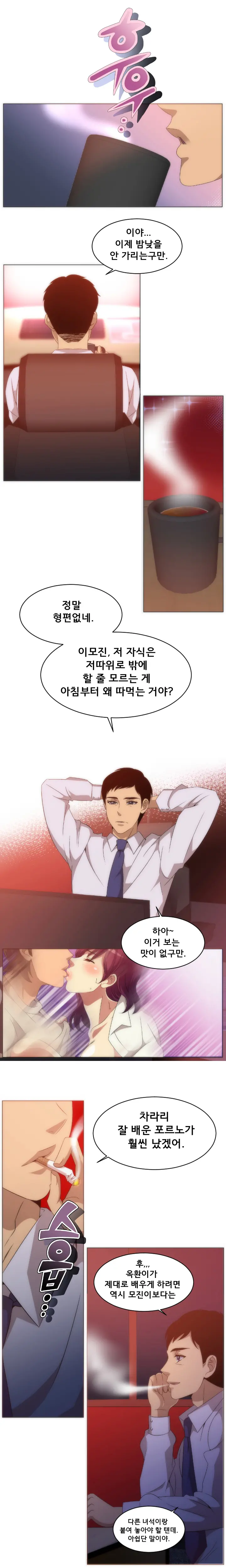 4P:Poppy [YO-MANGA] 1-10