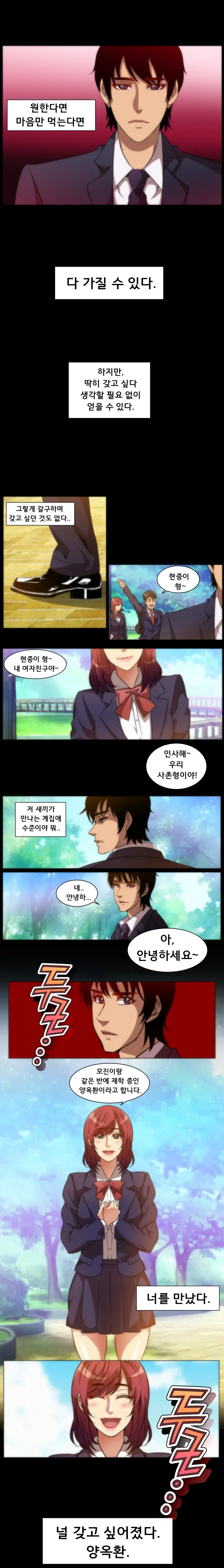 4P:Poppy [YO-MANGA] 1-10
