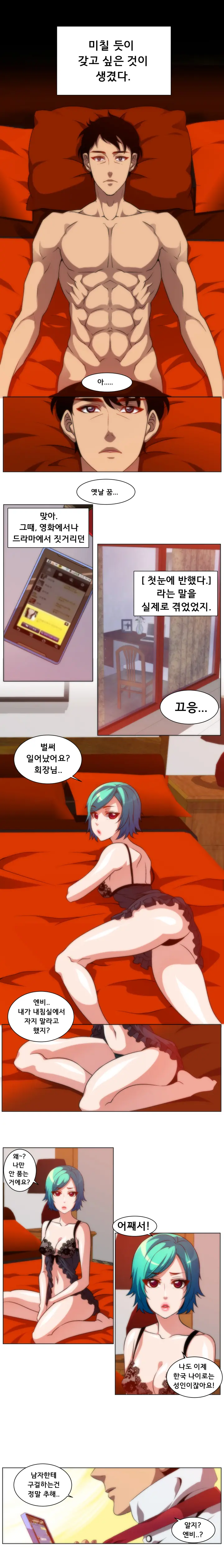 4P:Poppy [YO-MANGA] 1-10