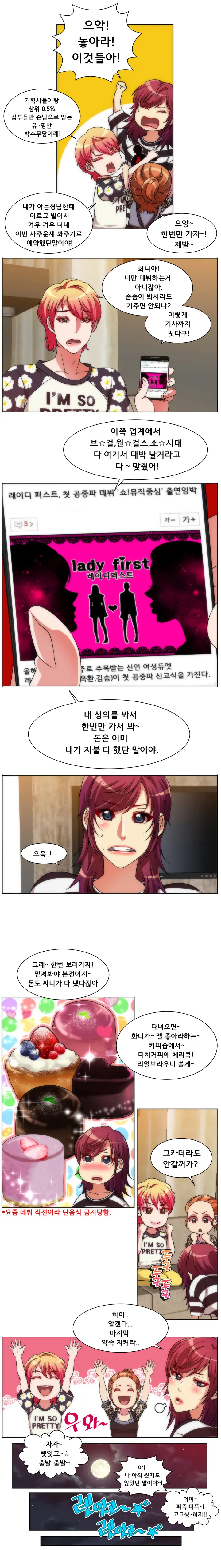 4P:Poppy [YO-MANGA] 1-10