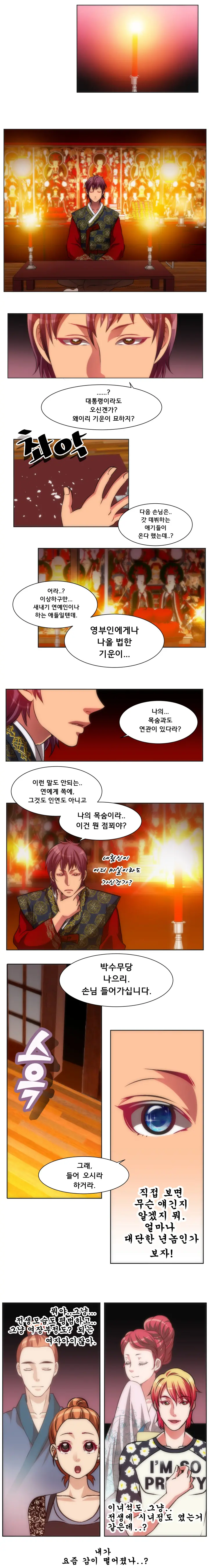 4P:Poppy [YO-MANGA] 1-10