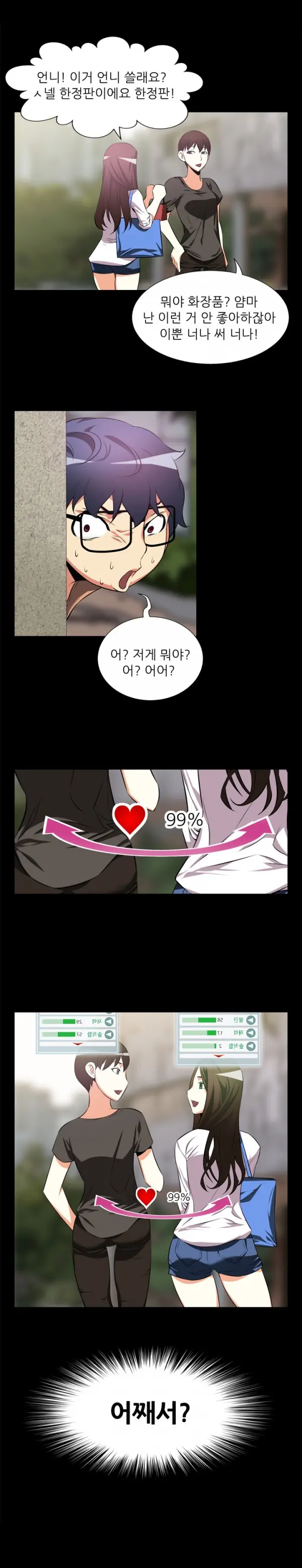 Love Parameter 1-15
