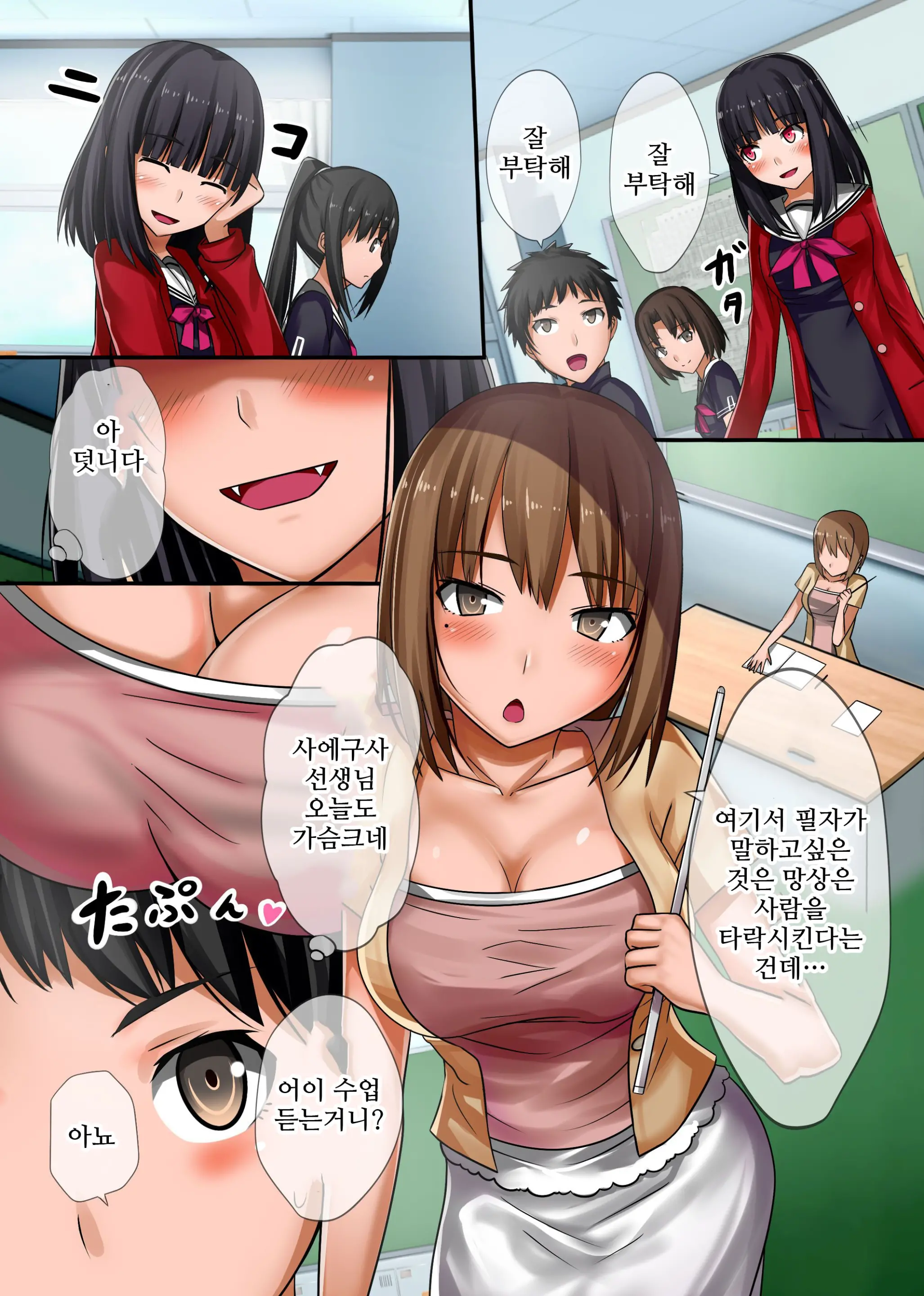 Kyuuketsuki Ni Yori Inran Rankou Sodom-Ka Shita Gakuen