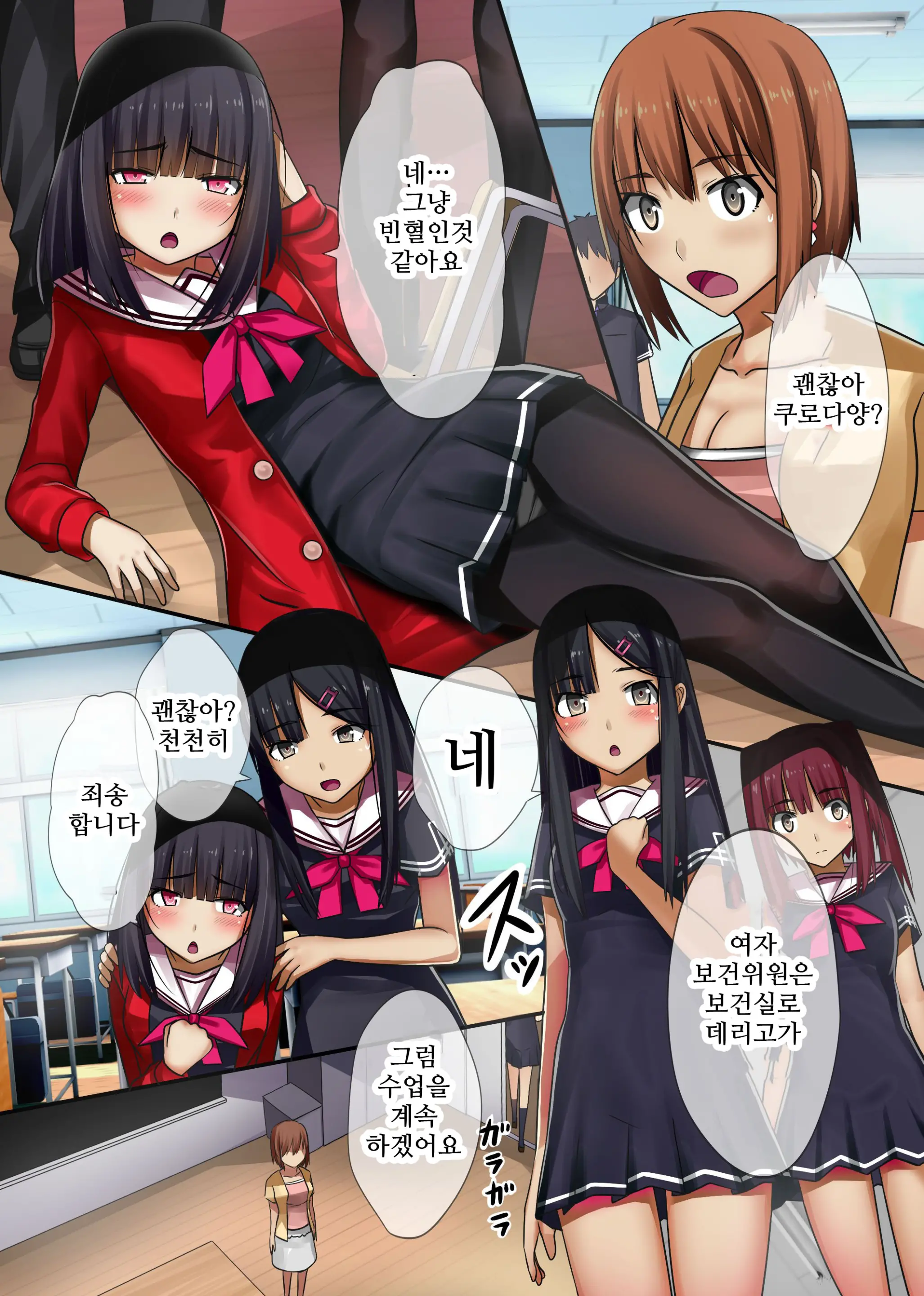 Kyuuketsuki Ni Yori Inran Rankou Sodom-Ka Shita Gakuen