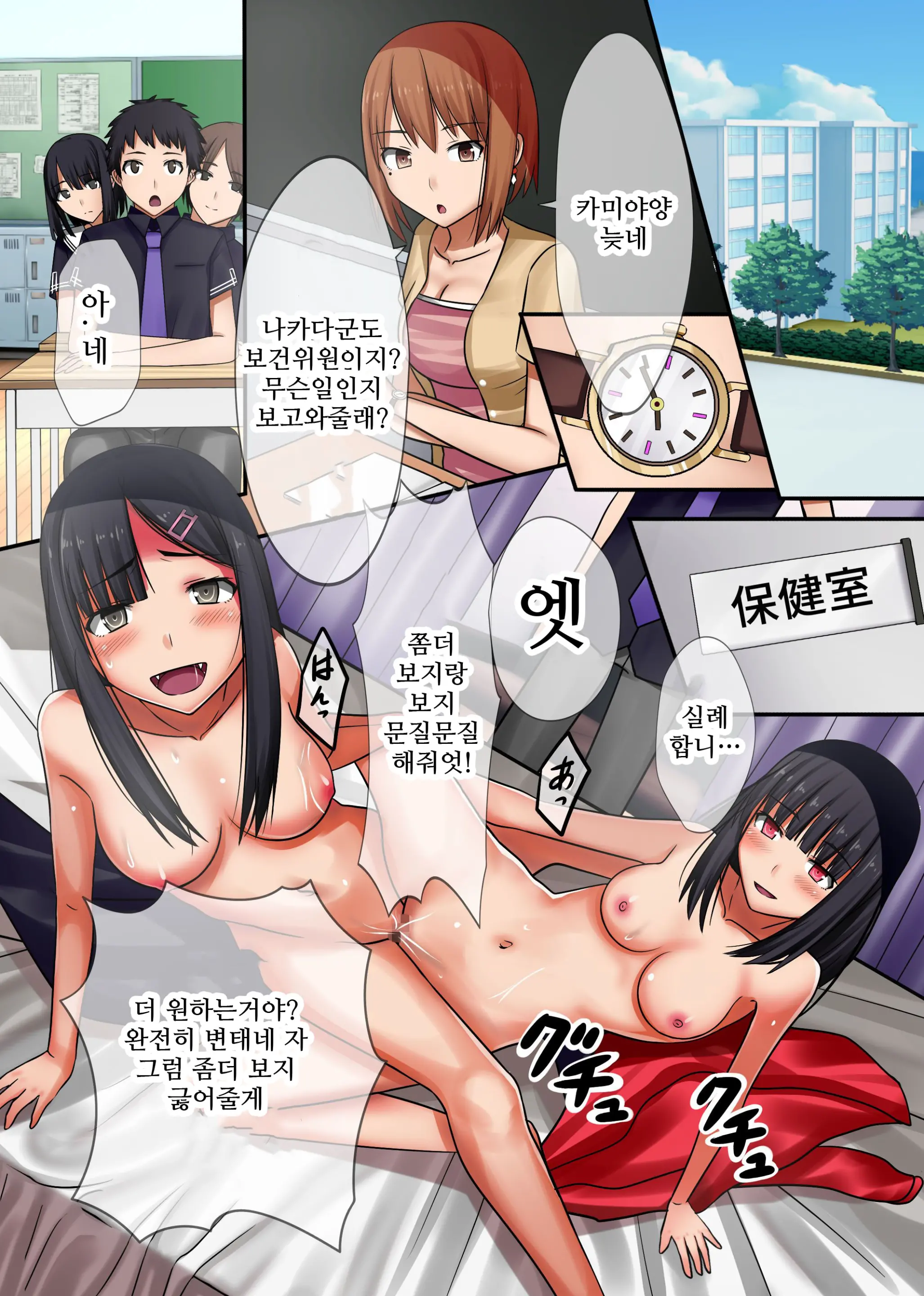 Kyuuketsuki Ni Yori Inran Rankou Sodom-Ka Shita Gakuen