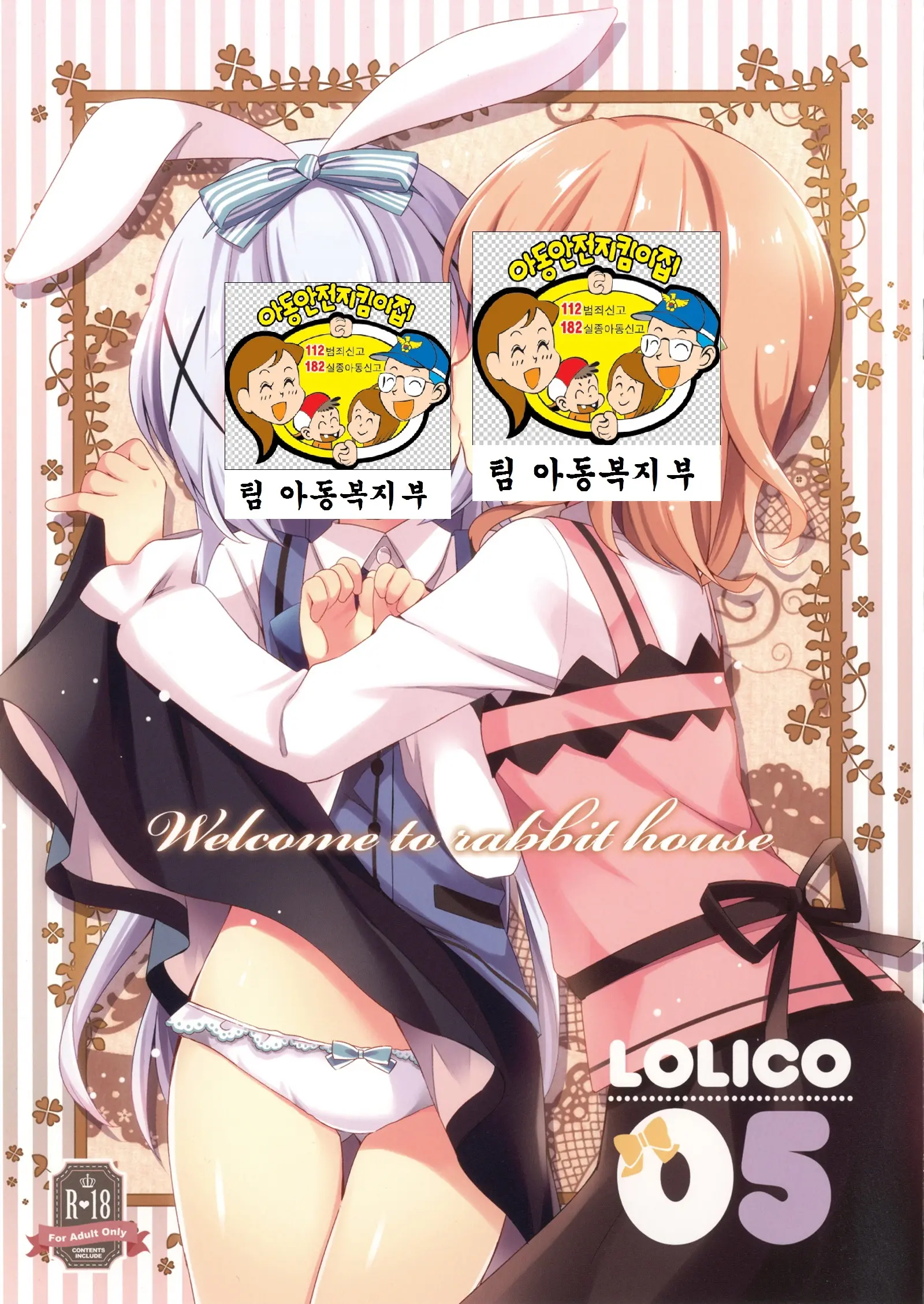 Welcome To Rabbit House LoliCo05