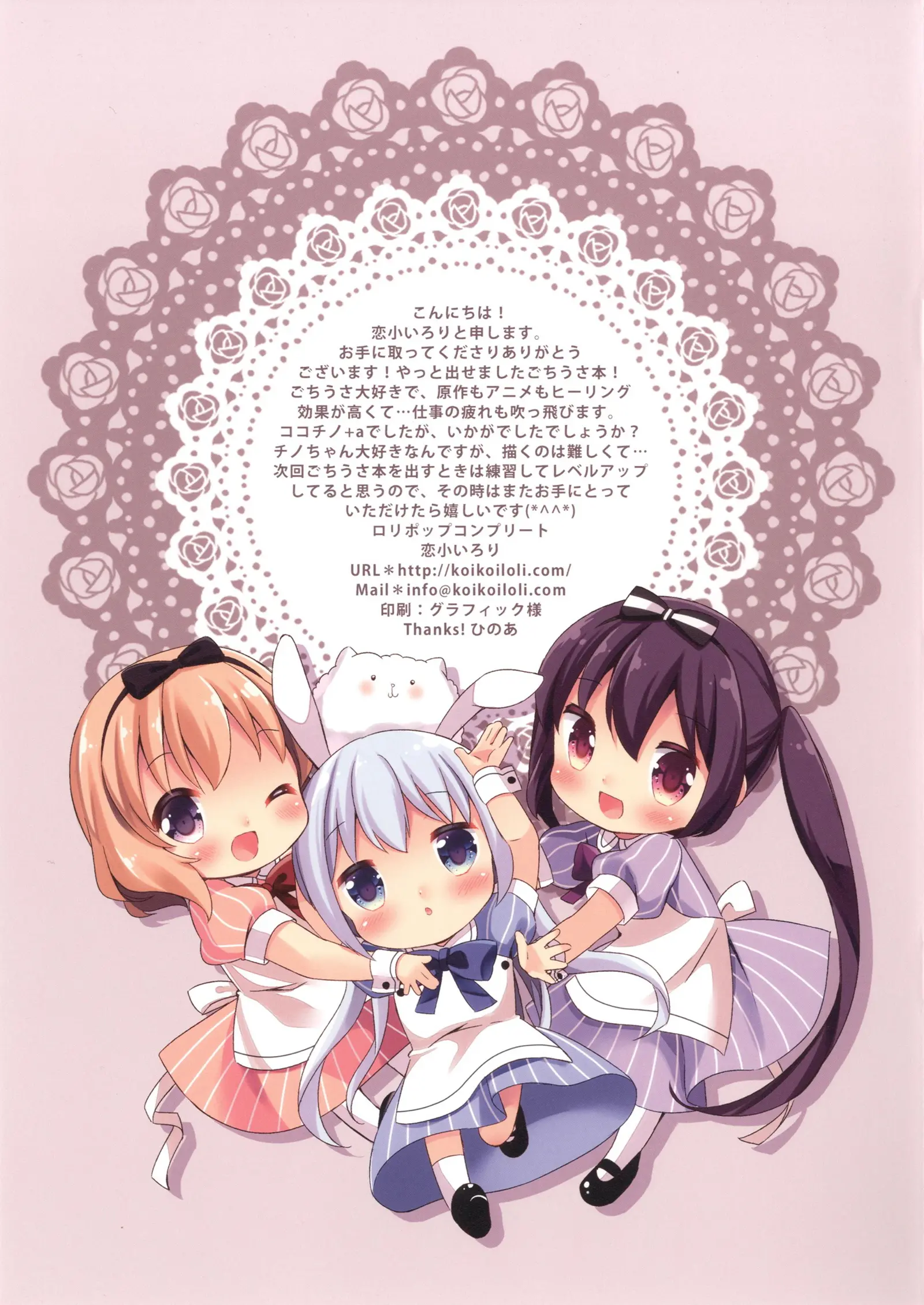 Welcome To Rabbit House LoliCo05