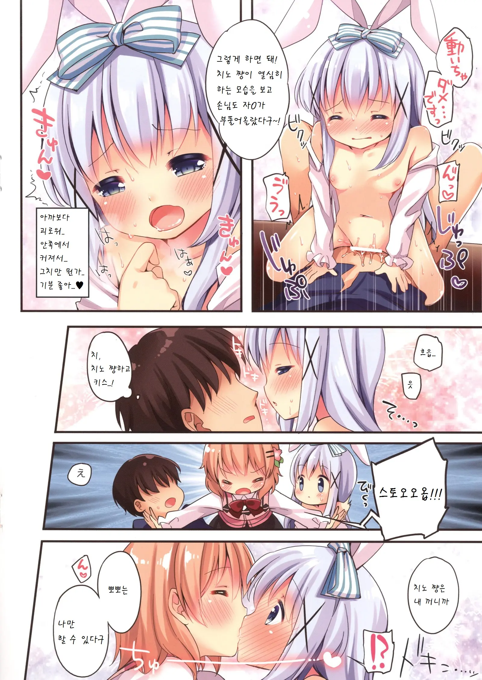 Welcome To Rabbit House LoliCo05