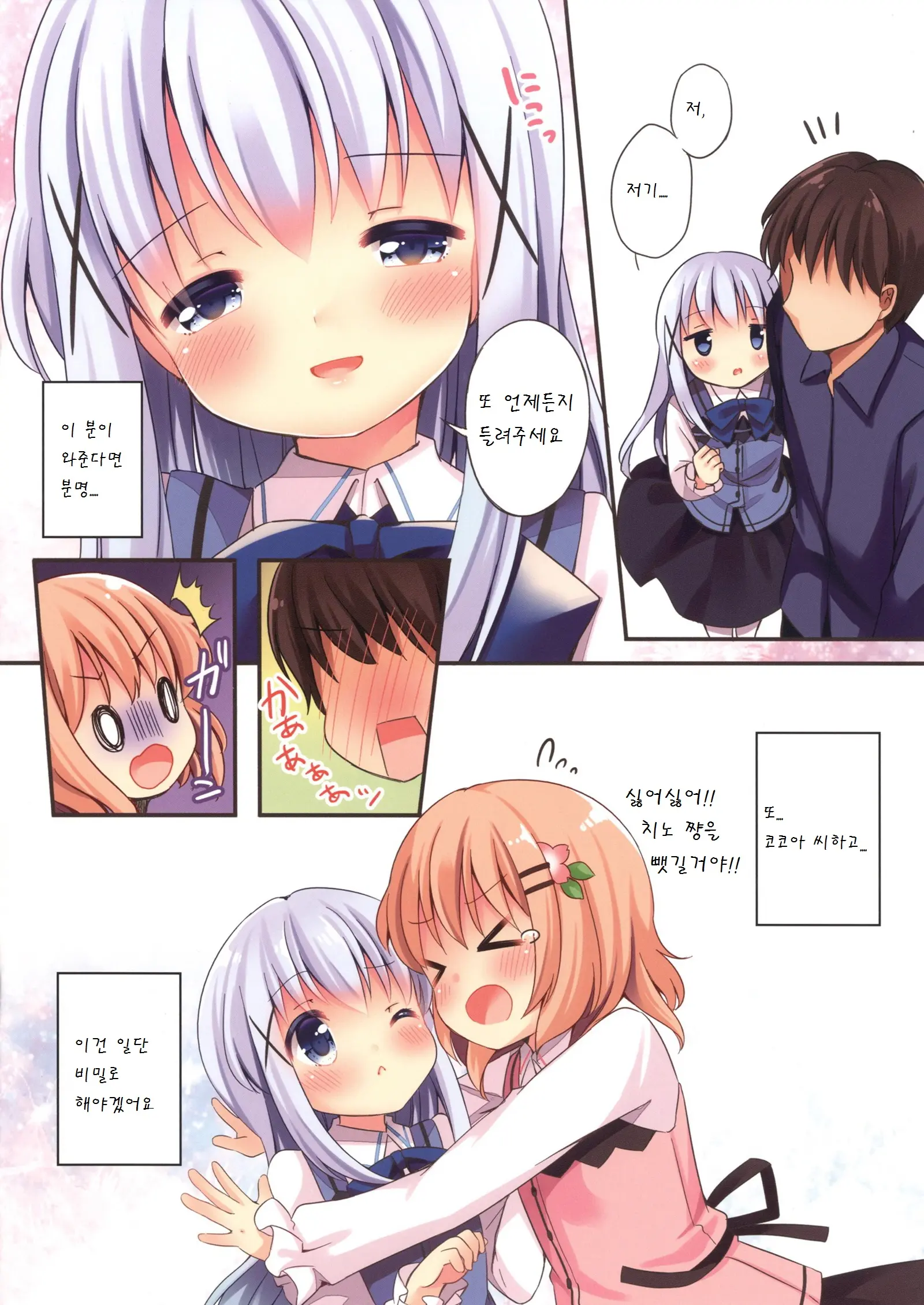 Welcome To Rabbit House LoliCo05