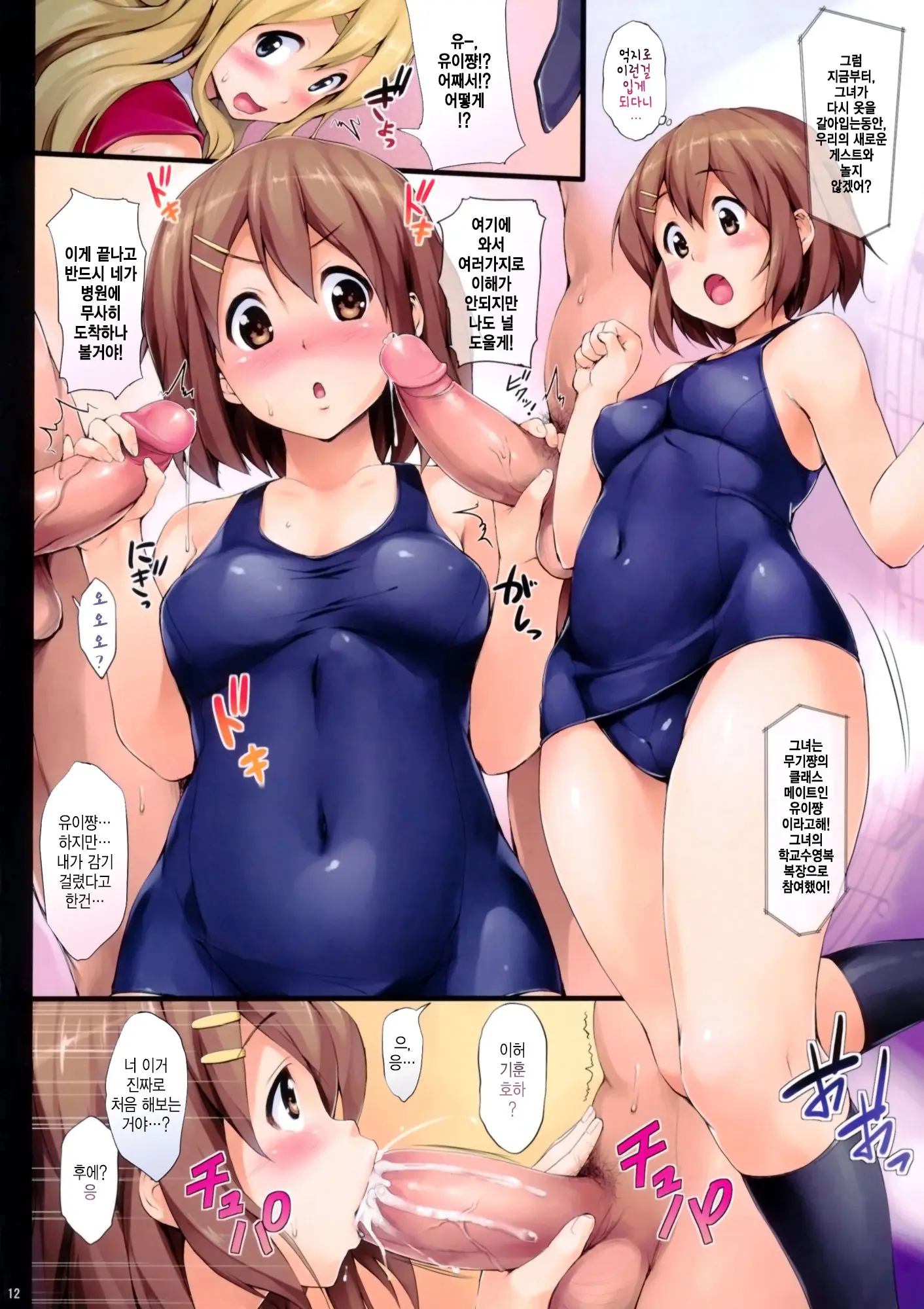 Nuki Mugi | 누키 무기 (Decensored)
