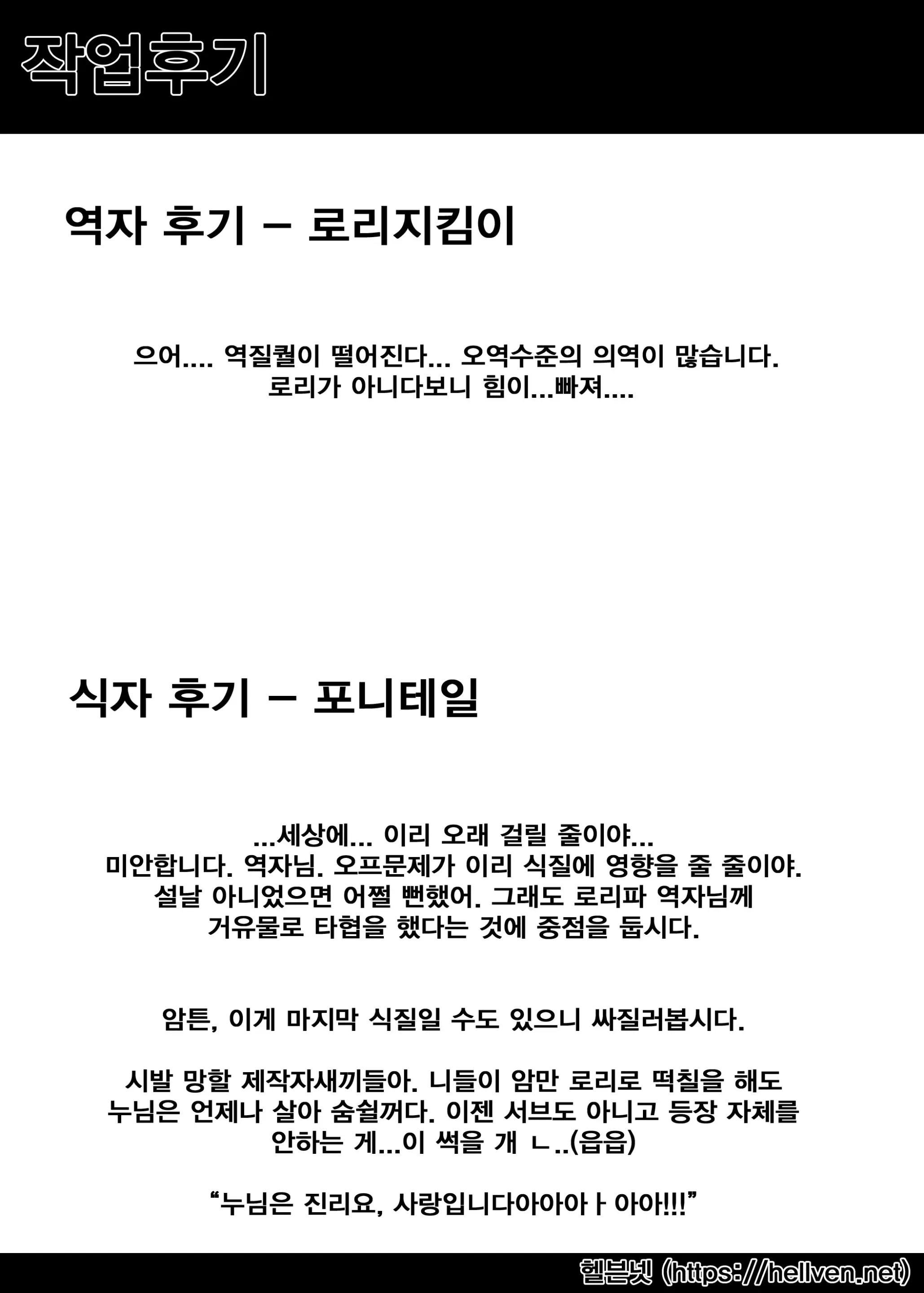 Nuki Mugi | 누키 무기 (Decensored)