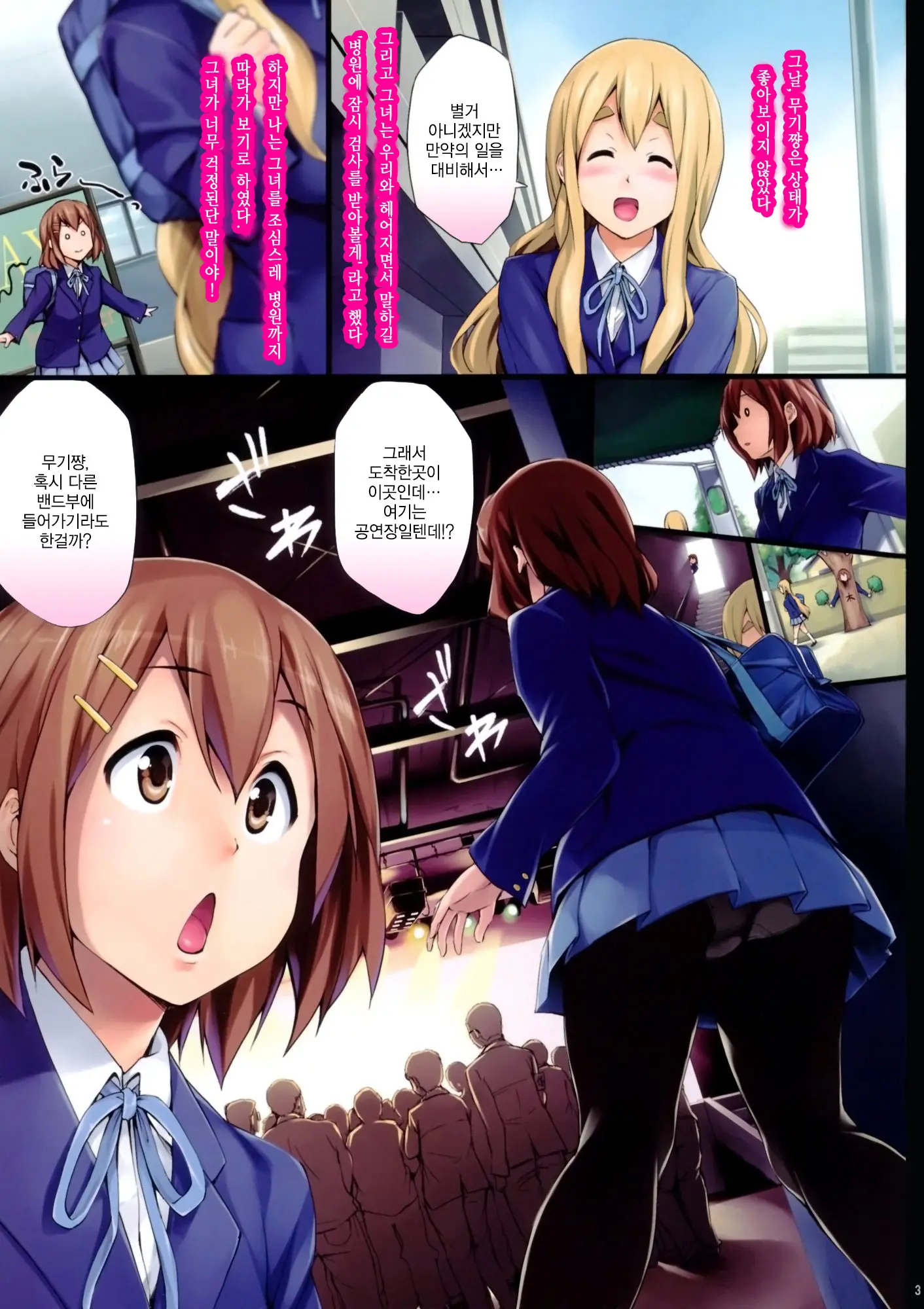 Nuki Mugi | 누키 무기 (Decensored)