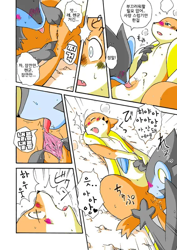 Kekka Yokereba Subete Yoshi | All'S Well That Ends Well!
