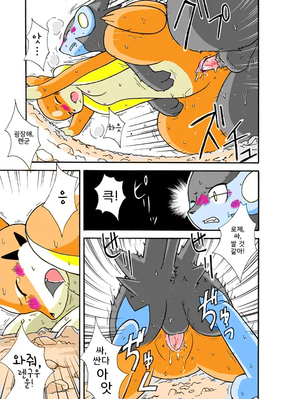 Kekka Yokereba Subete Yoshi | All'S Well That Ends Well!