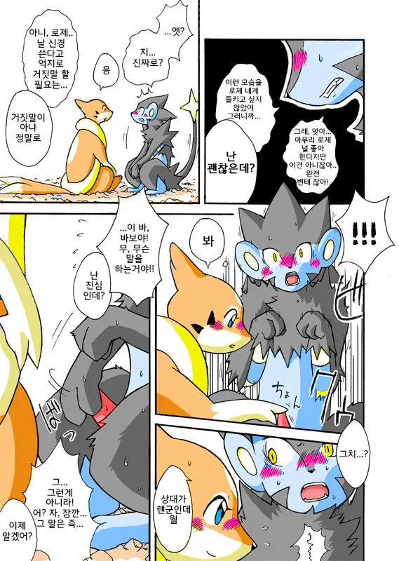 Kekka Yokereba Subete Yoshi | All'S Well That Ends Well!
