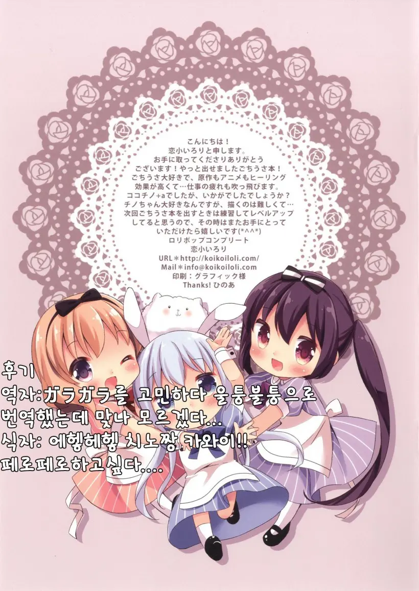 Welcome To Rabbit House LoliCo05
