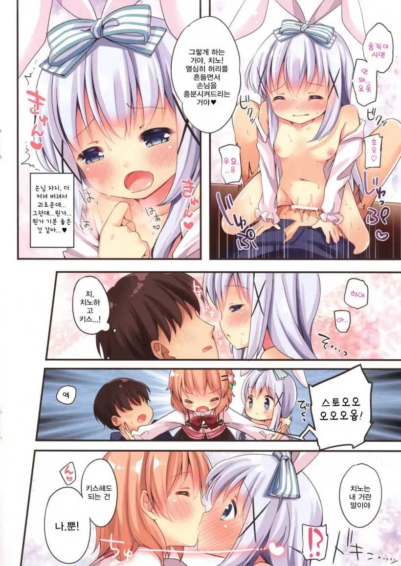 Welcome To Rabbit House LoliCo05
