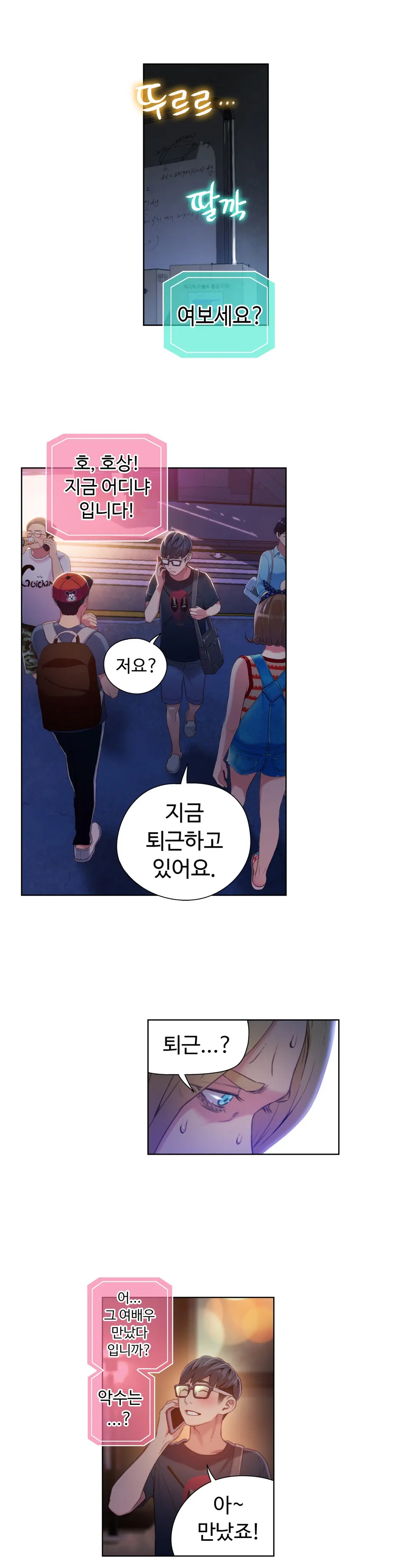 Sweet Guy Ch 42