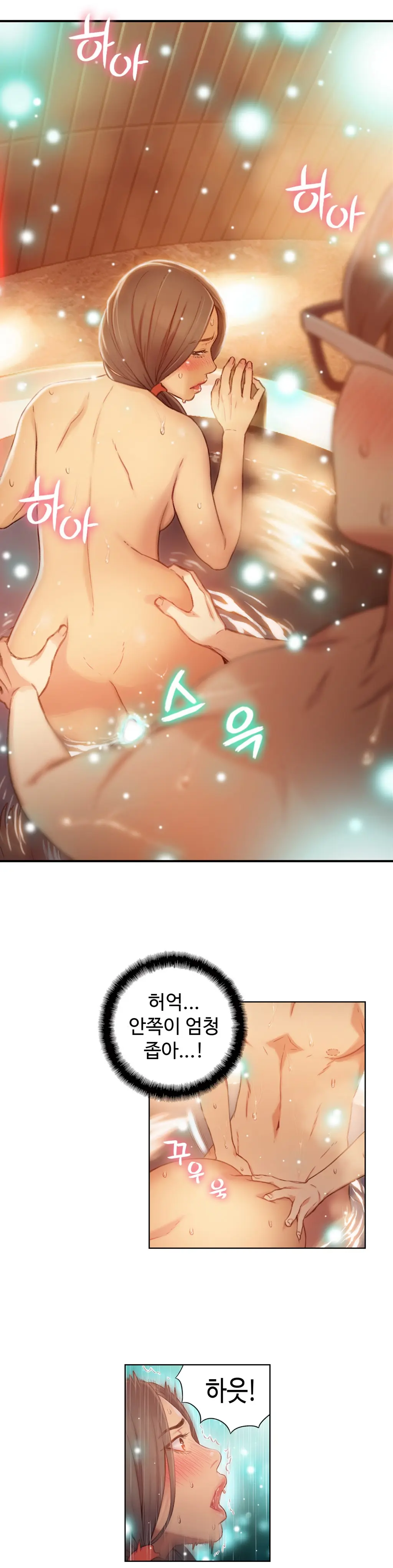 Sweet Guy Ch 42