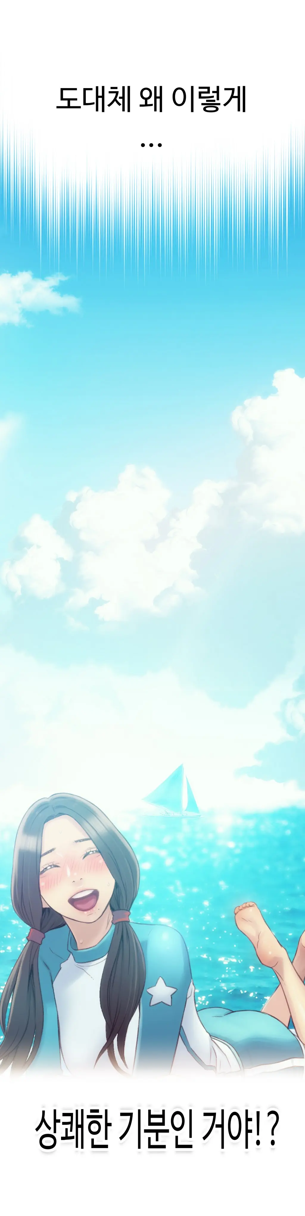 Sweet Guy Ch 42