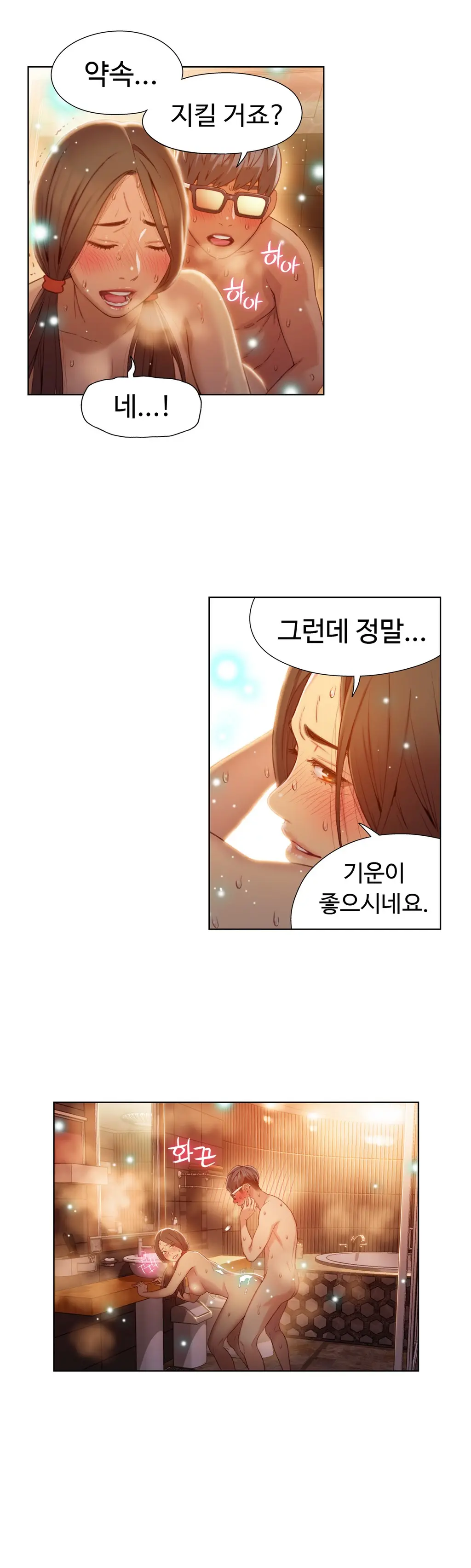 Sweet Guy Ch 42