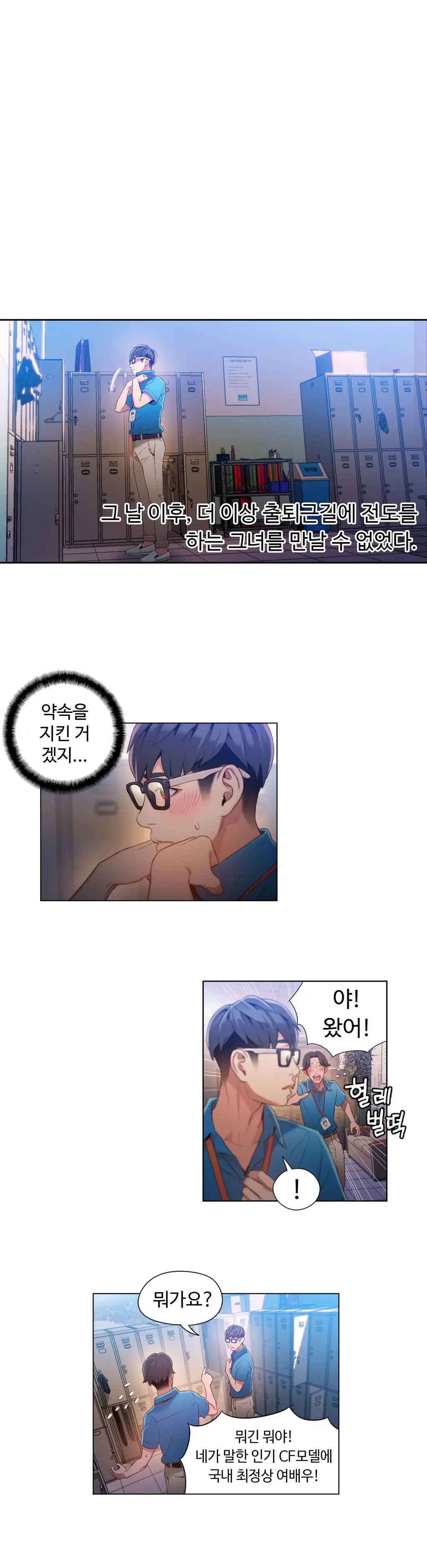 Sweet Guy Ch 42
